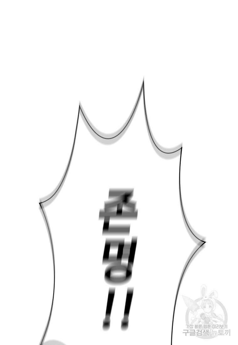 백타무적 7화 24