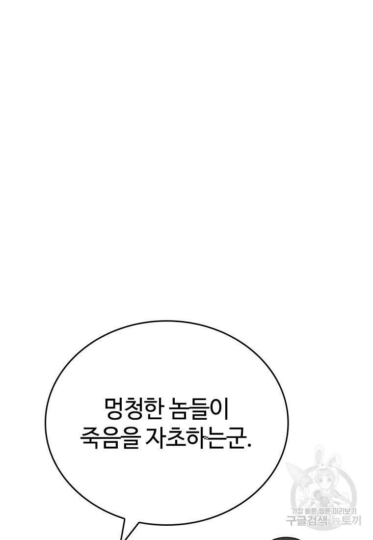백타무적 7화 30