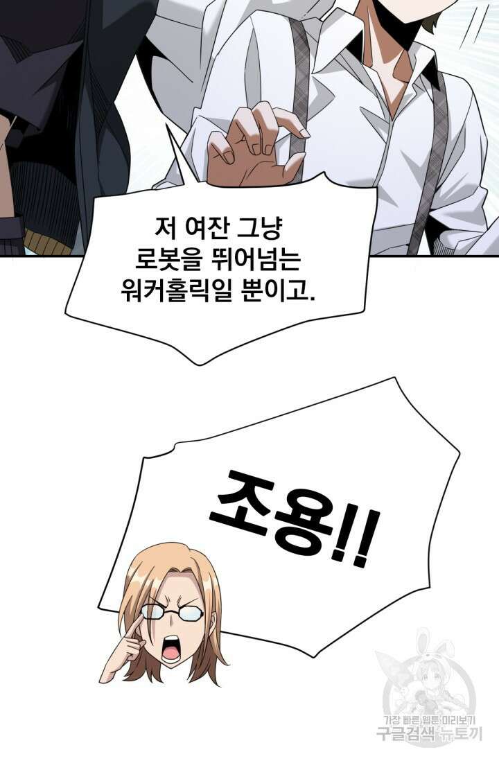 뉴비 1일차로 무한 회귀 31화 6