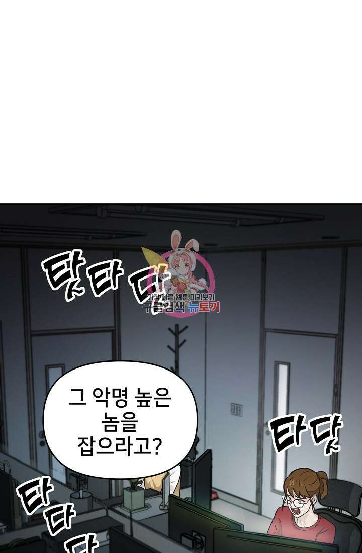 신입사원 김좀비 6화 1