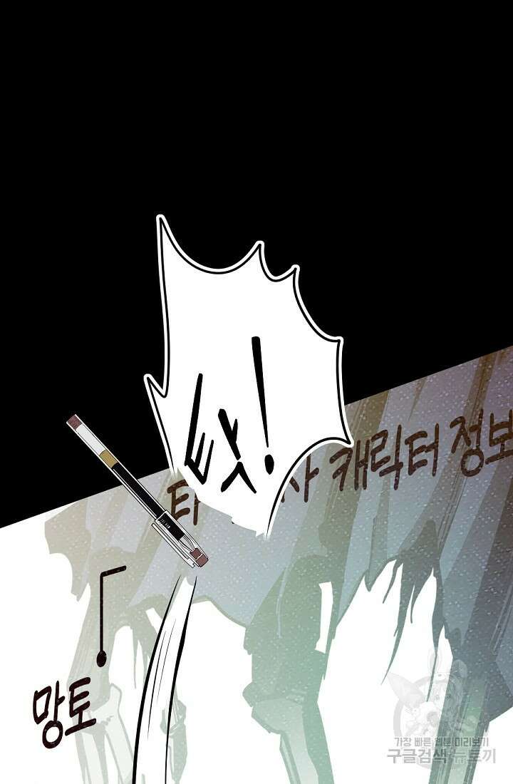 신입사원 김좀비 6화 12