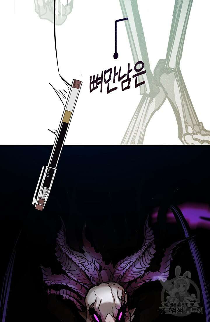 신입사원 김좀비 6화 13