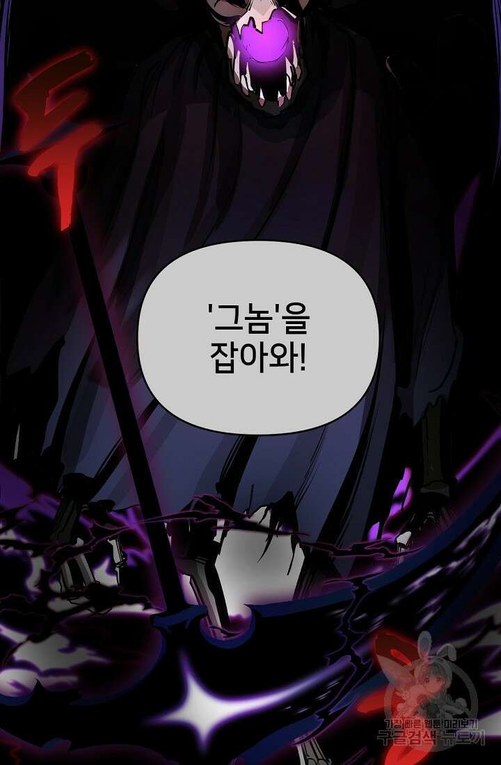 신입사원 김좀비 6화 14