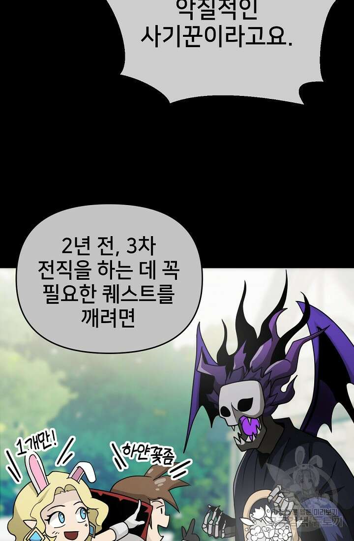 신입사원 김좀비 6화 19