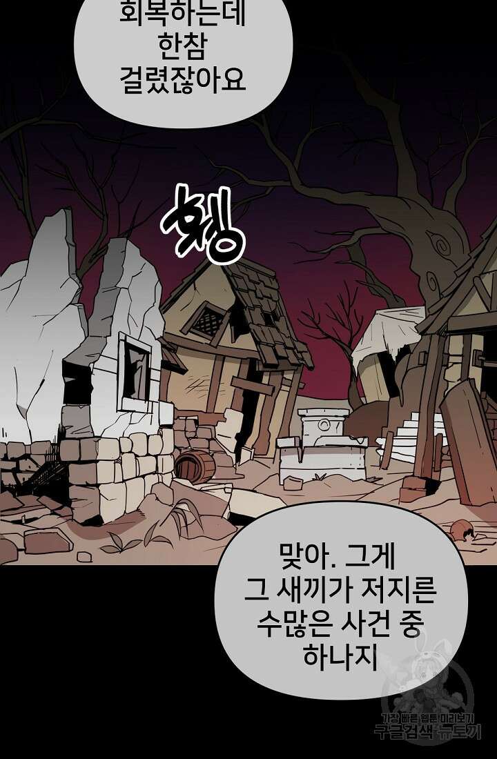 신입사원 김좀비 6화 22