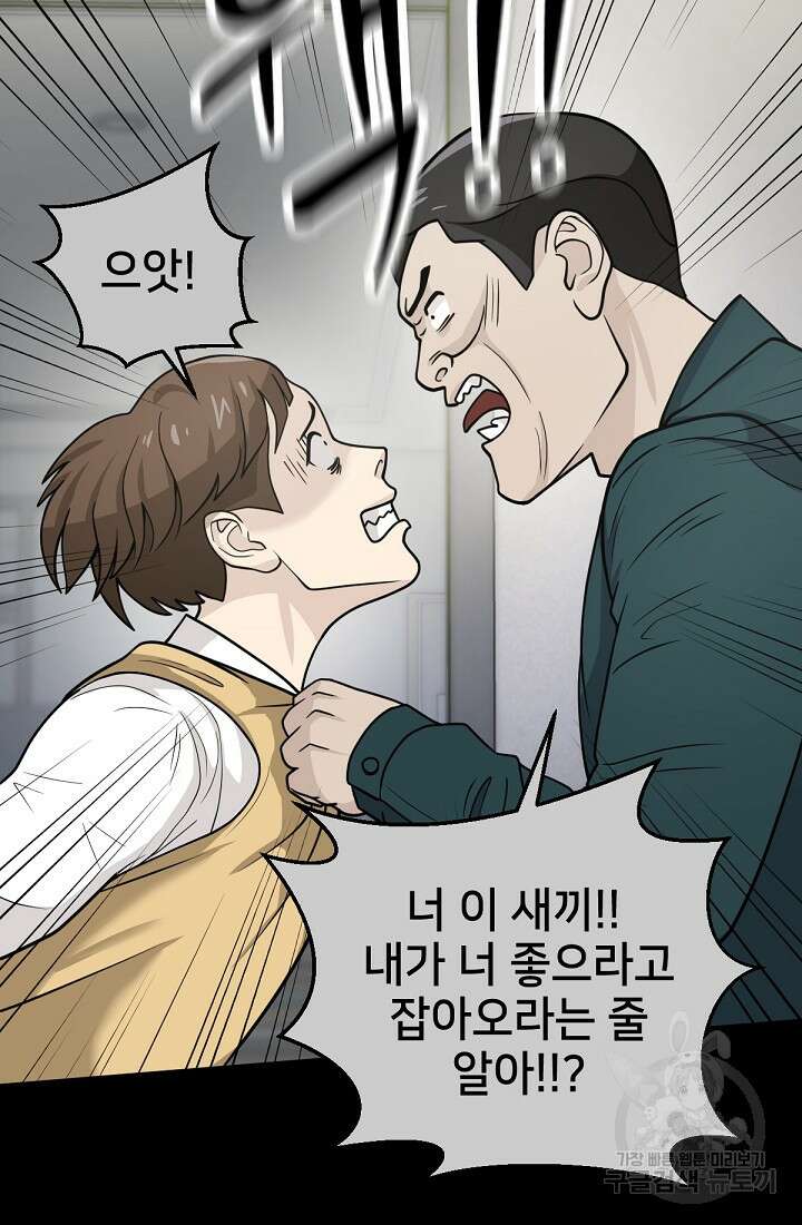 신입사원 김좀비 6화 25