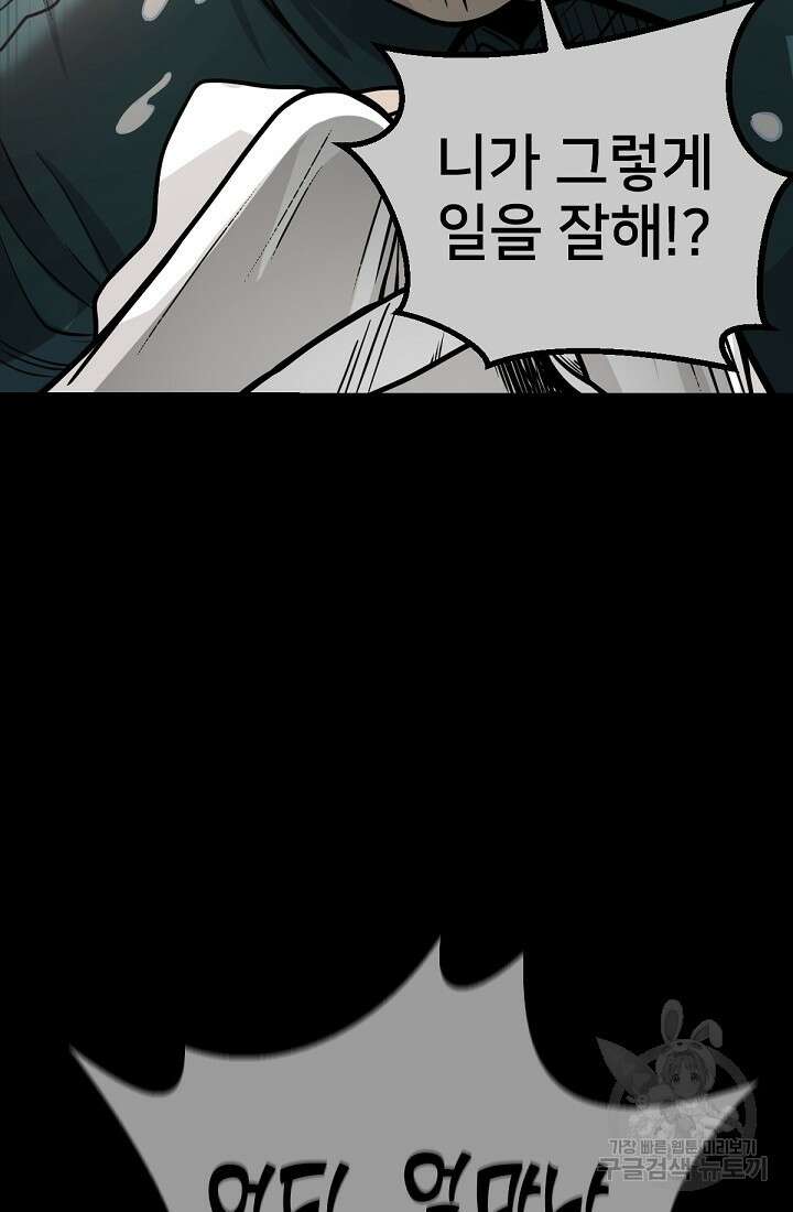 신입사원 김좀비 6화 27