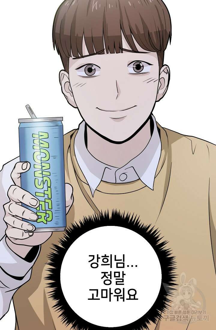 신입사원 김좀비 6화 39