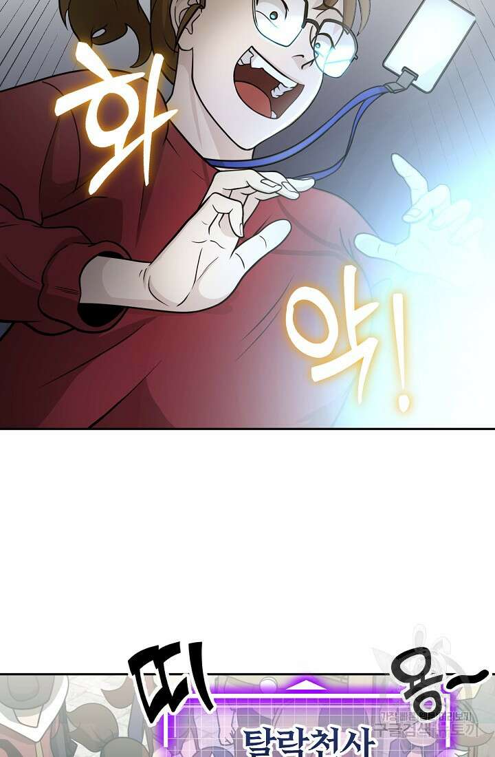 신입사원 김좀비 6화 44
