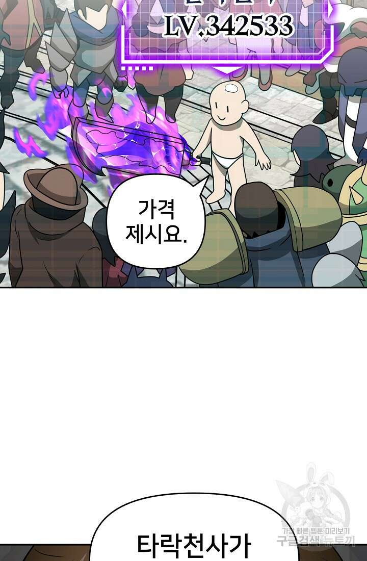 신입사원 김좀비 6화 45