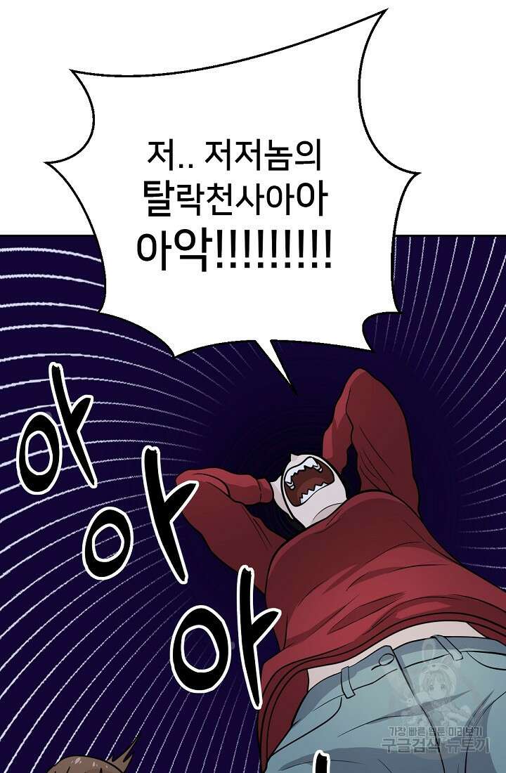 신입사원 김좀비 6화 47