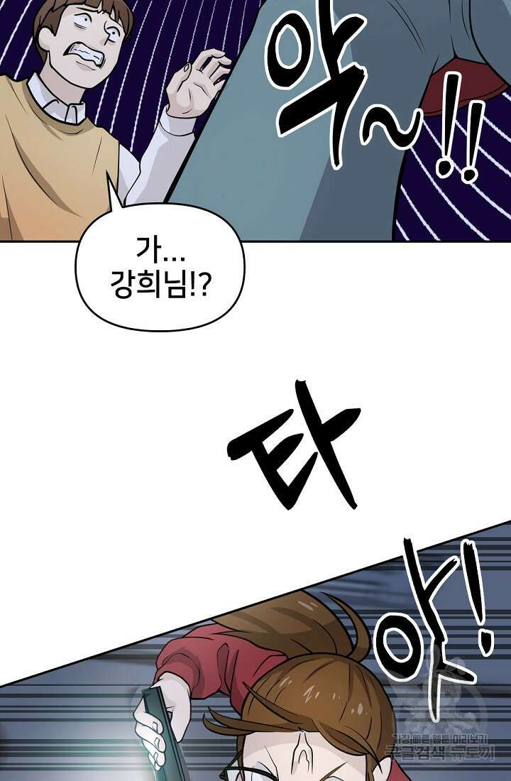 신입사원 김좀비 6화 48