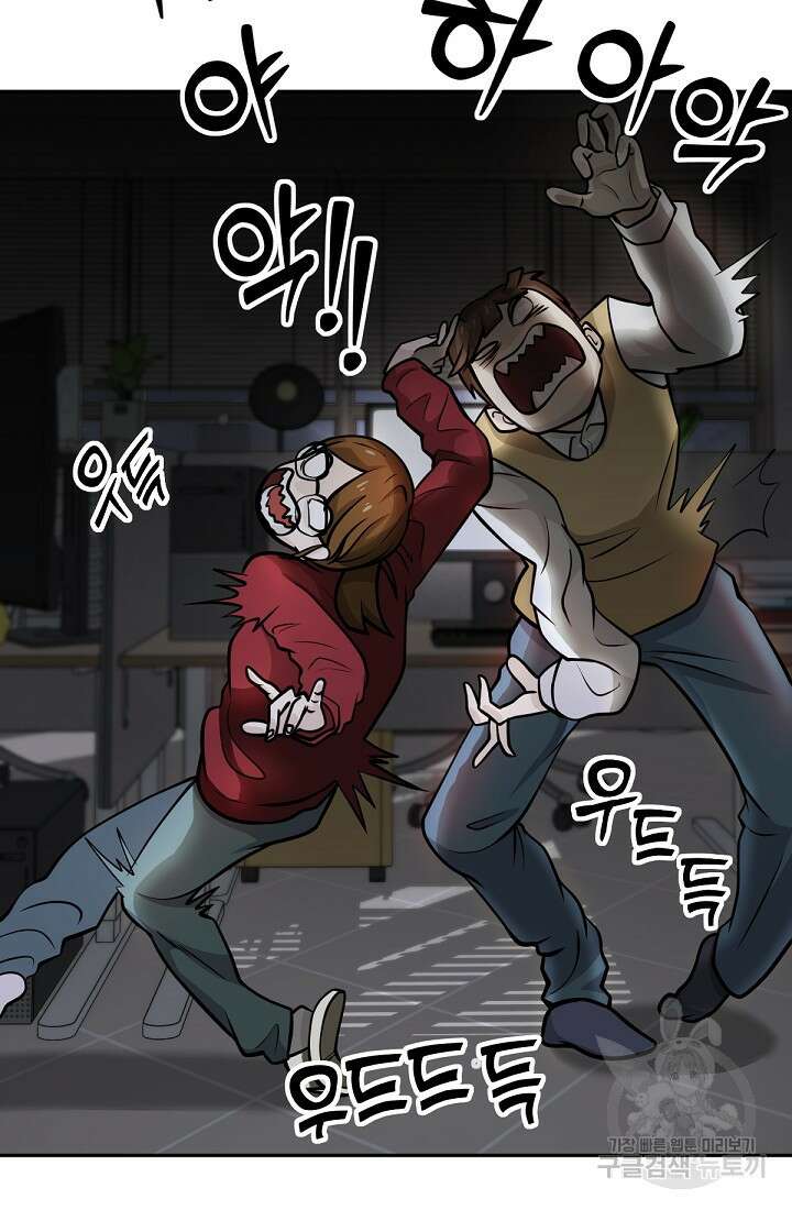 신입사원 김좀비 6화 55