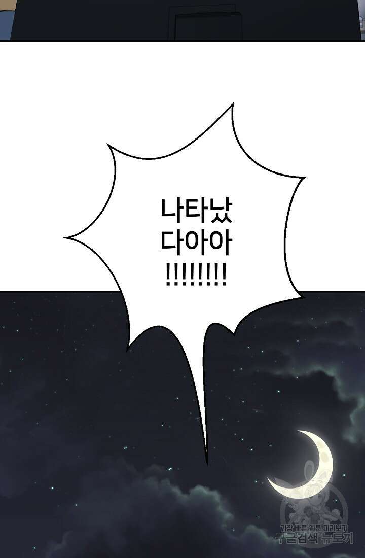 신입사원 김좀비 6화 59