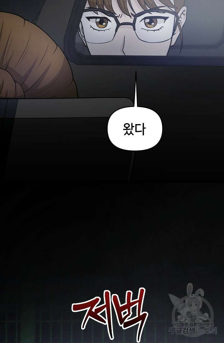 신입사원 김좀비 6화 65