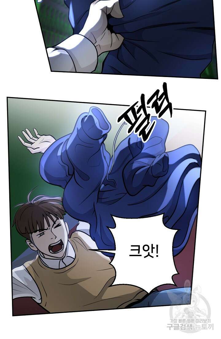 신입사원 김좀비 6화 79