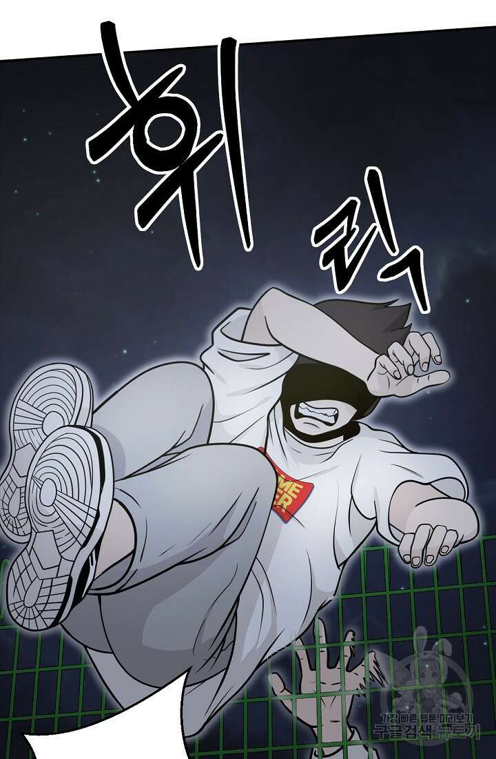신입사원 김좀비 6화 80