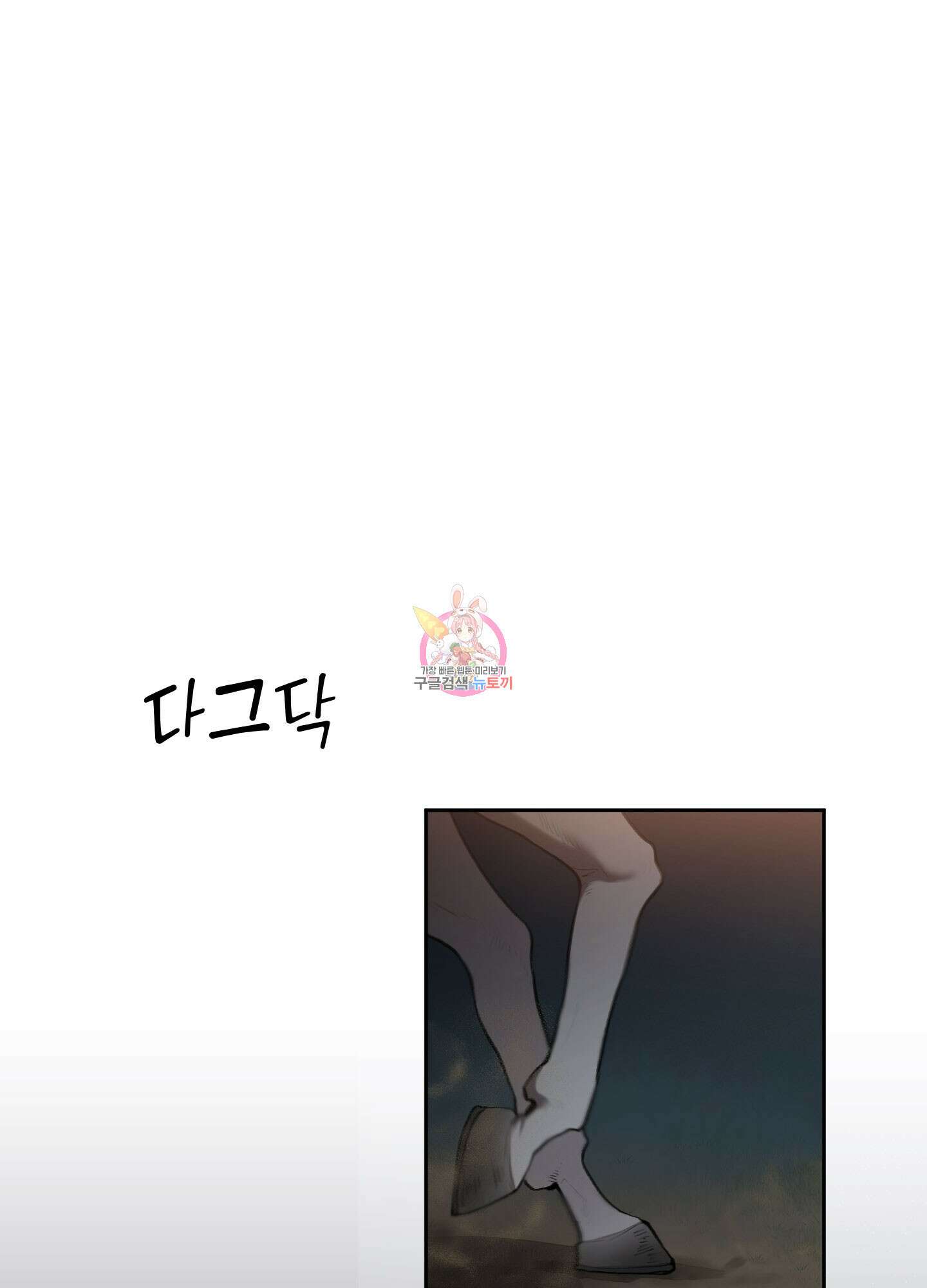 Plaything(플레이싱)~어느 대공 각하의 장난감~ 21화 1