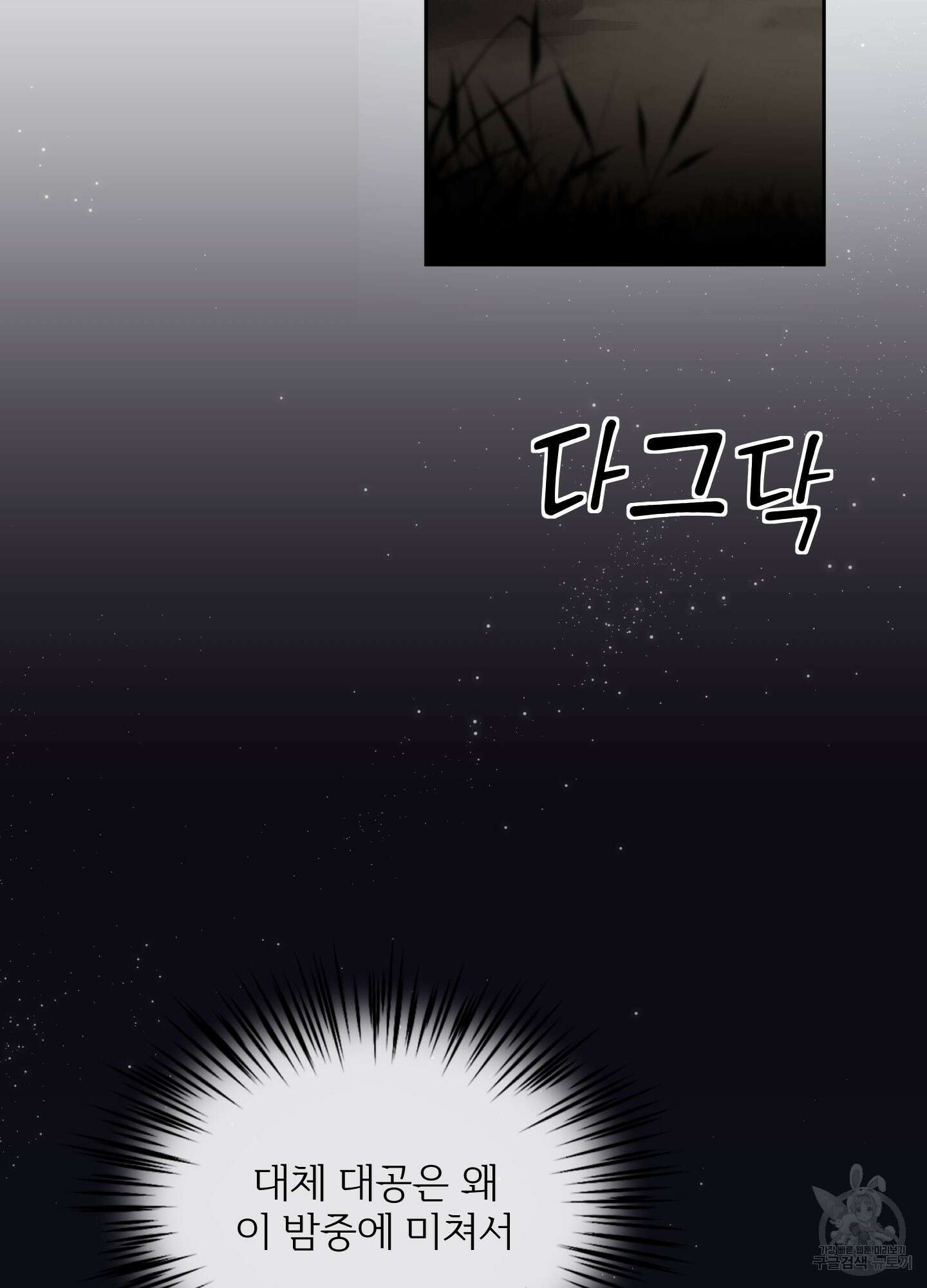 Plaything(플레이싱)~어느 대공 각하의 장난감~ 21화 2