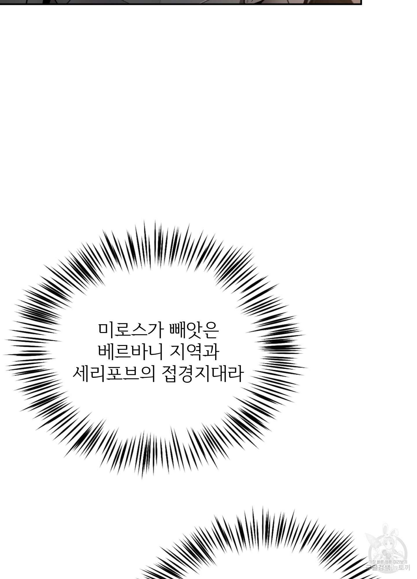 Plaything(플레이싱)~어느 대공 각하의 장난감~ 21화 7
