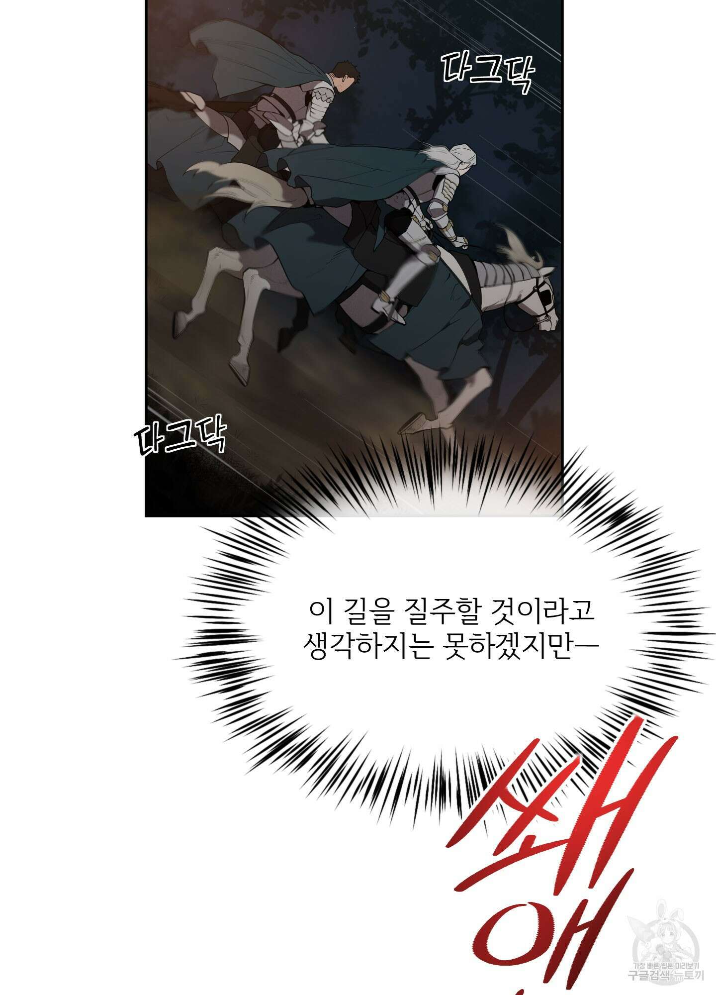 Plaything(플레이싱)~어느 대공 각하의 장난감~ 21화 9