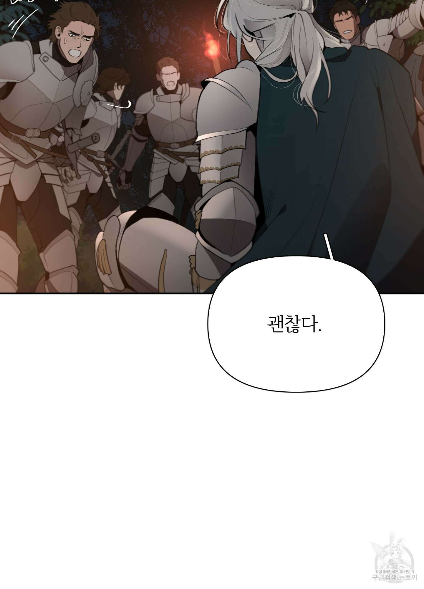 Plaything(플레이싱)~어느 대공 각하의 장난감~ 21화 15