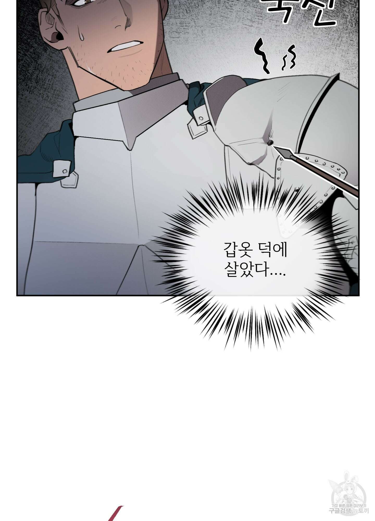 Plaything(플레이싱)~어느 대공 각하의 장난감~ 21화 19