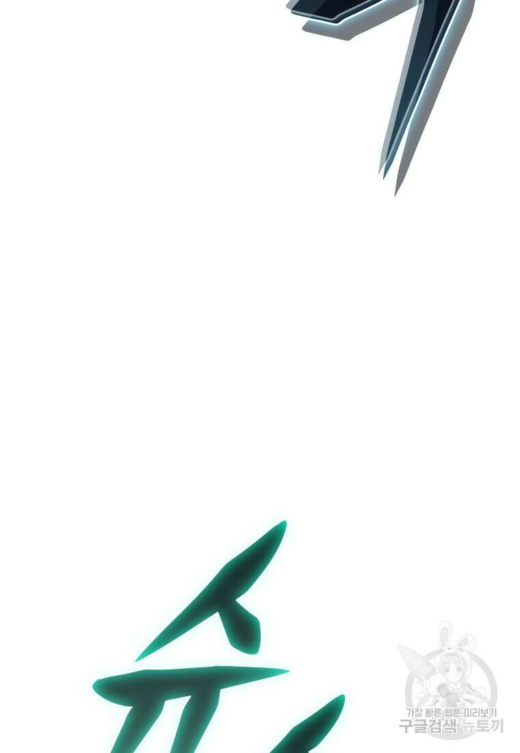 백타무적 20화 7