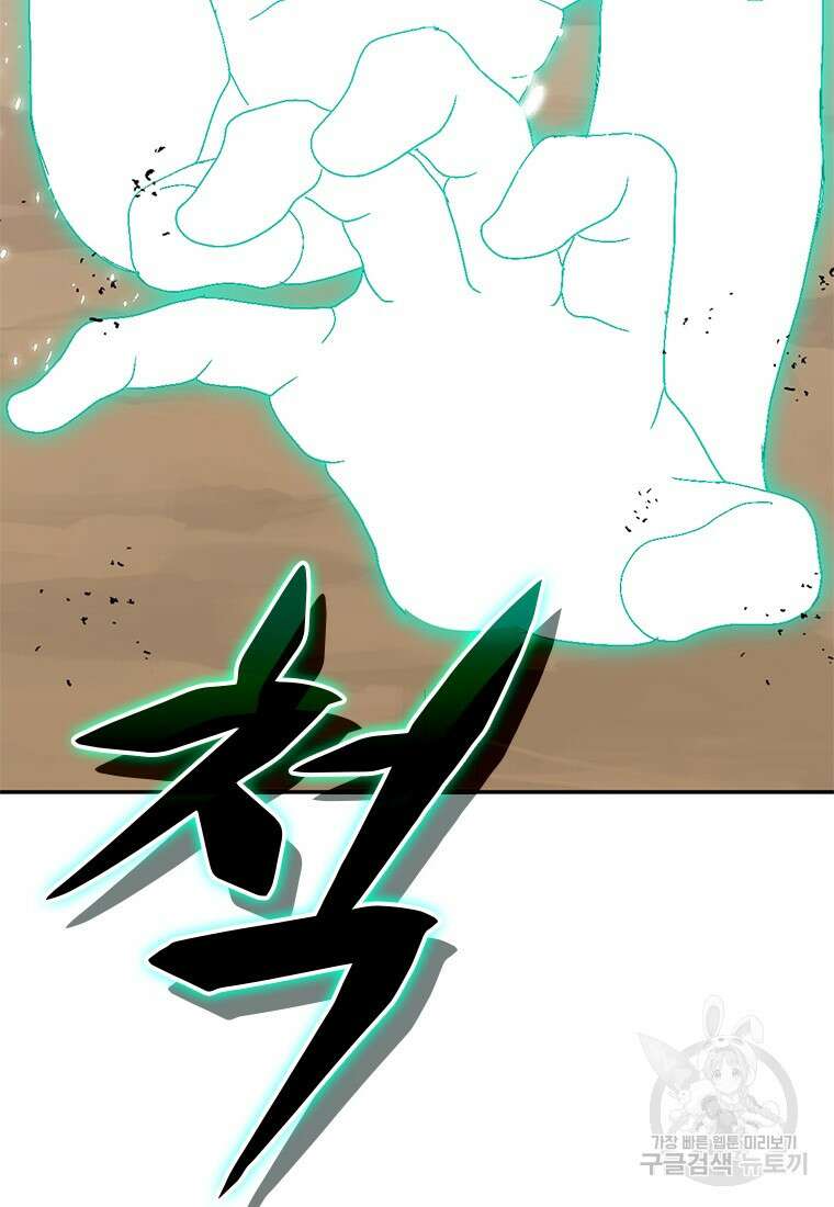 백타무적 20화 9