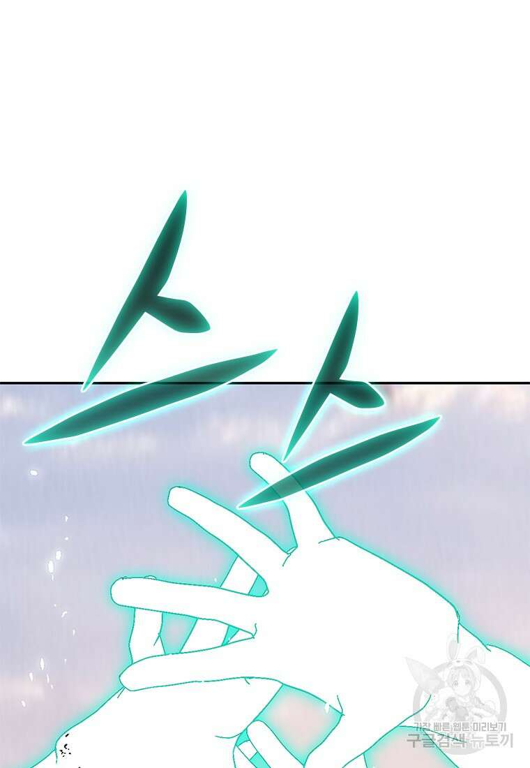 백타무적 20화 13