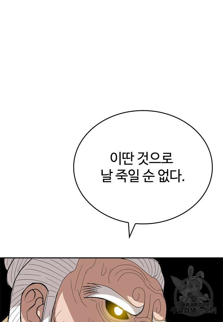 백타무적 20화 22