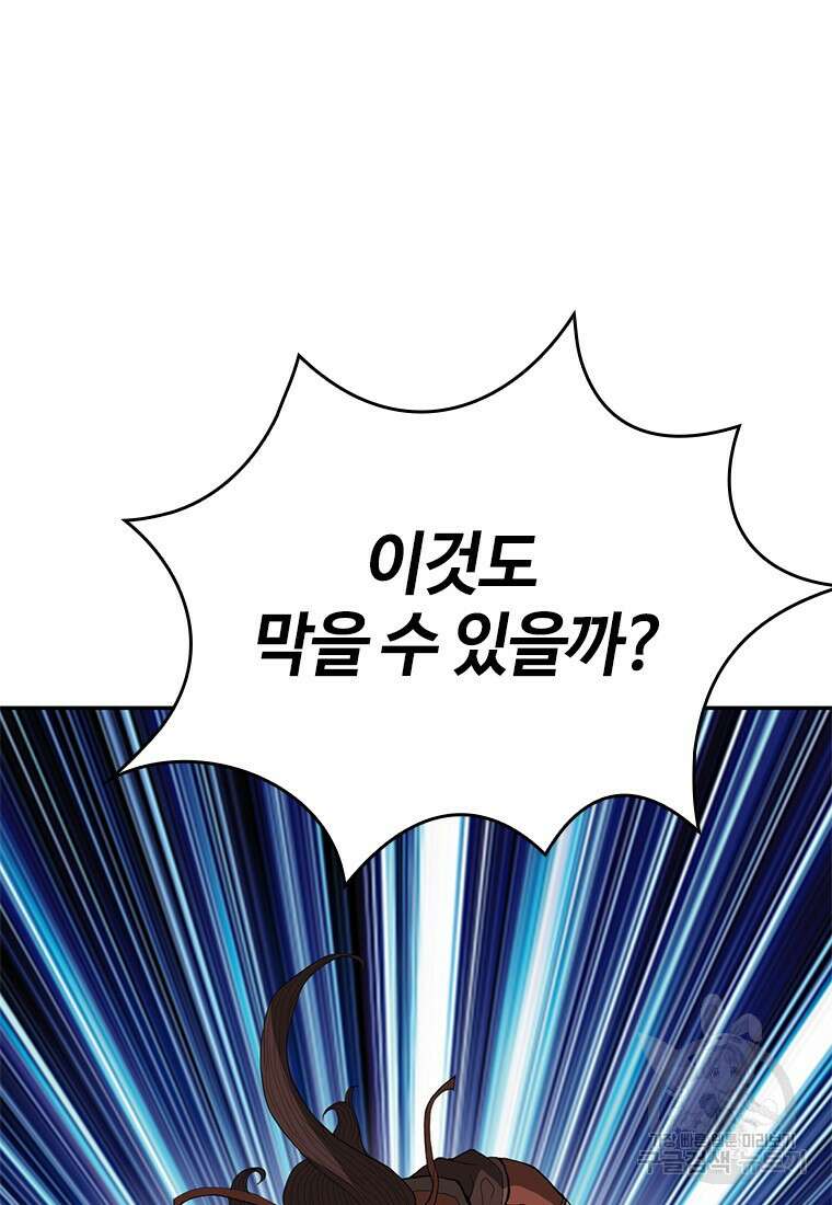 백타무적 20화 25