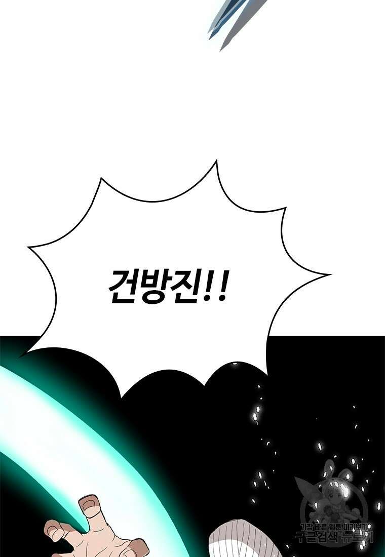 백타무적 20화 28