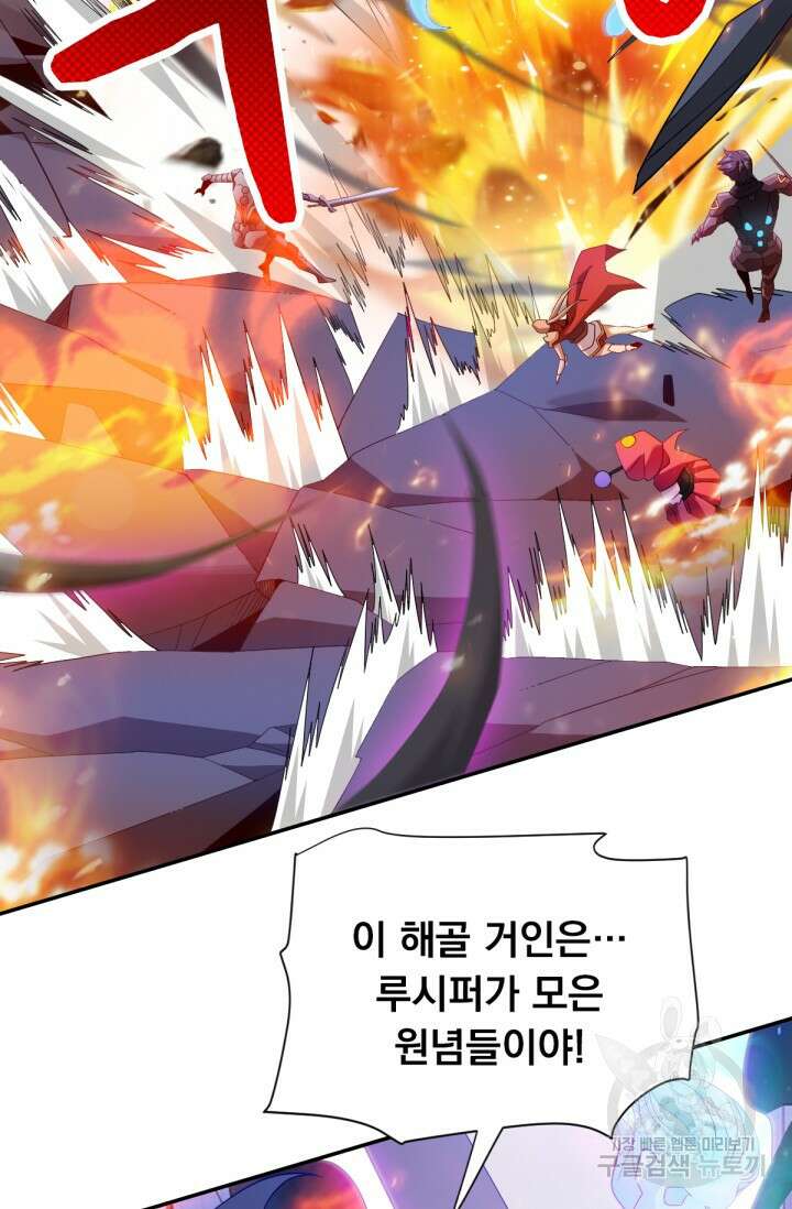 뉴비 1일차로 무한 회귀 47화 7