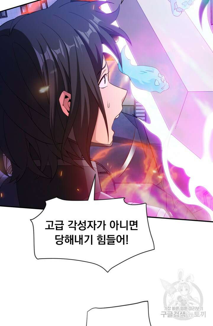 뉴비 1일차로 무한 회귀 47화 8
