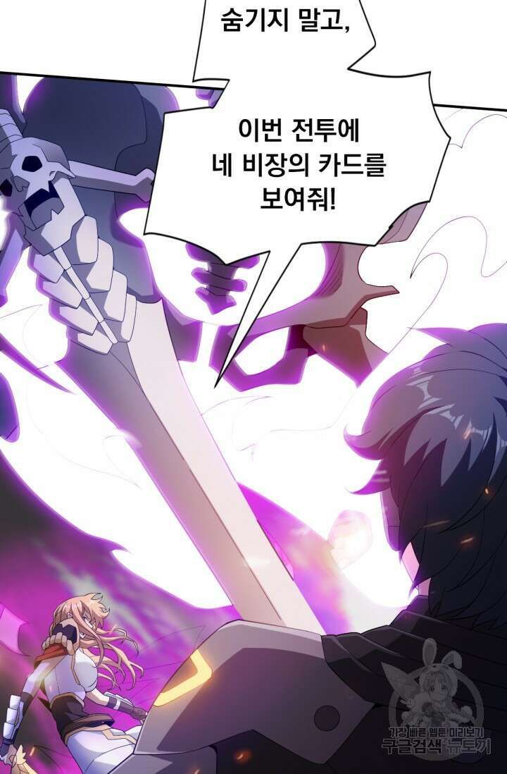 뉴비 1일차로 무한 회귀 47화 9