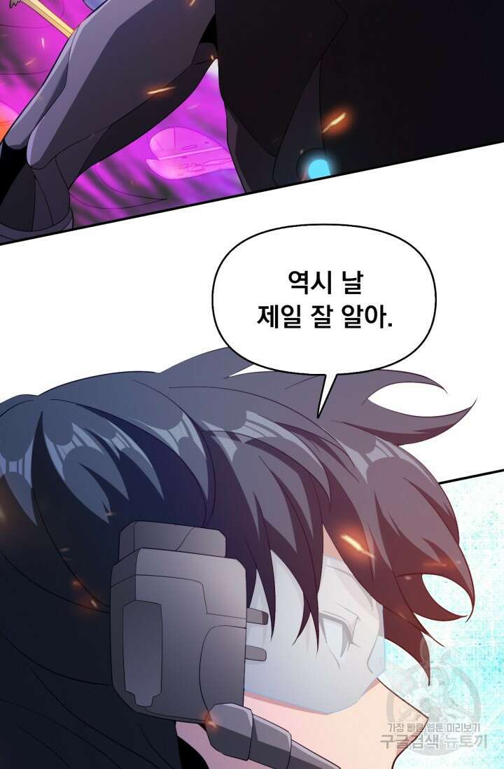 뉴비 1일차로 무한 회귀 47화 10