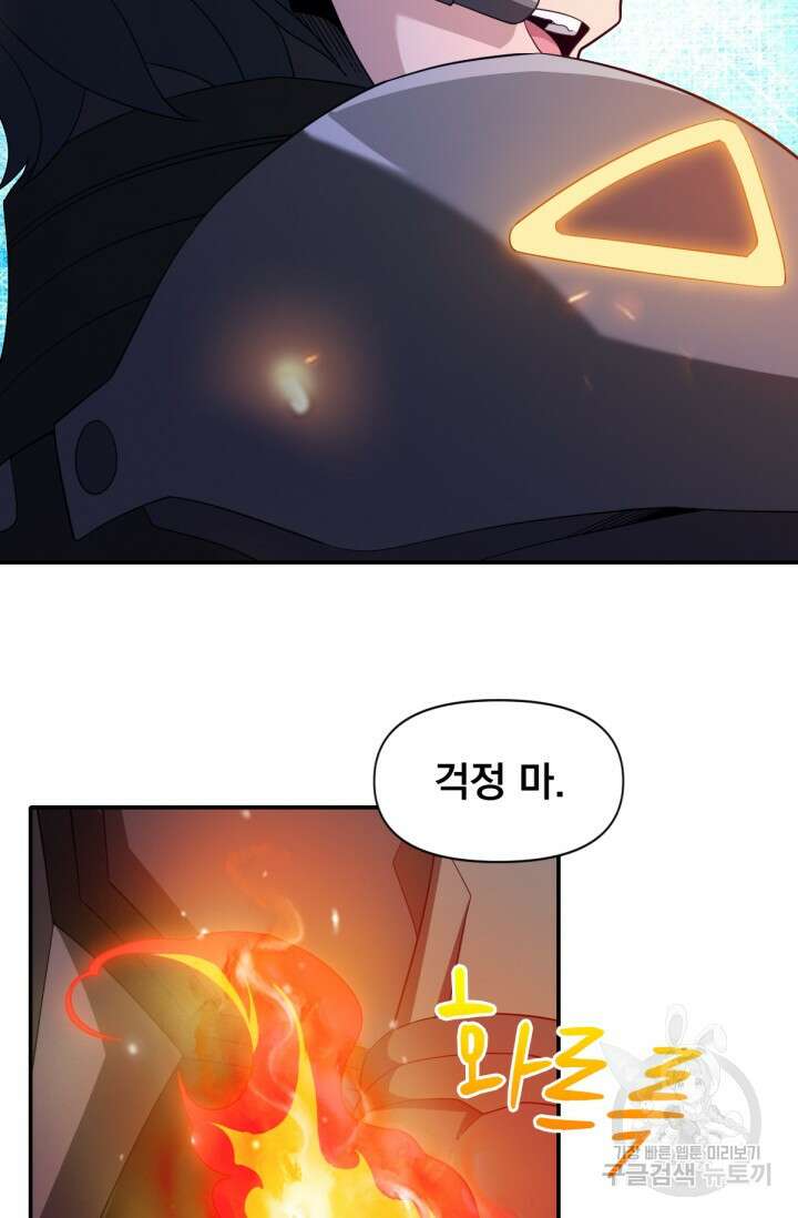 뉴비 1일차로 무한 회귀 47화 11