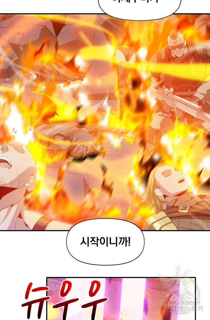 뉴비 1일차로 무한 회귀 47화 14