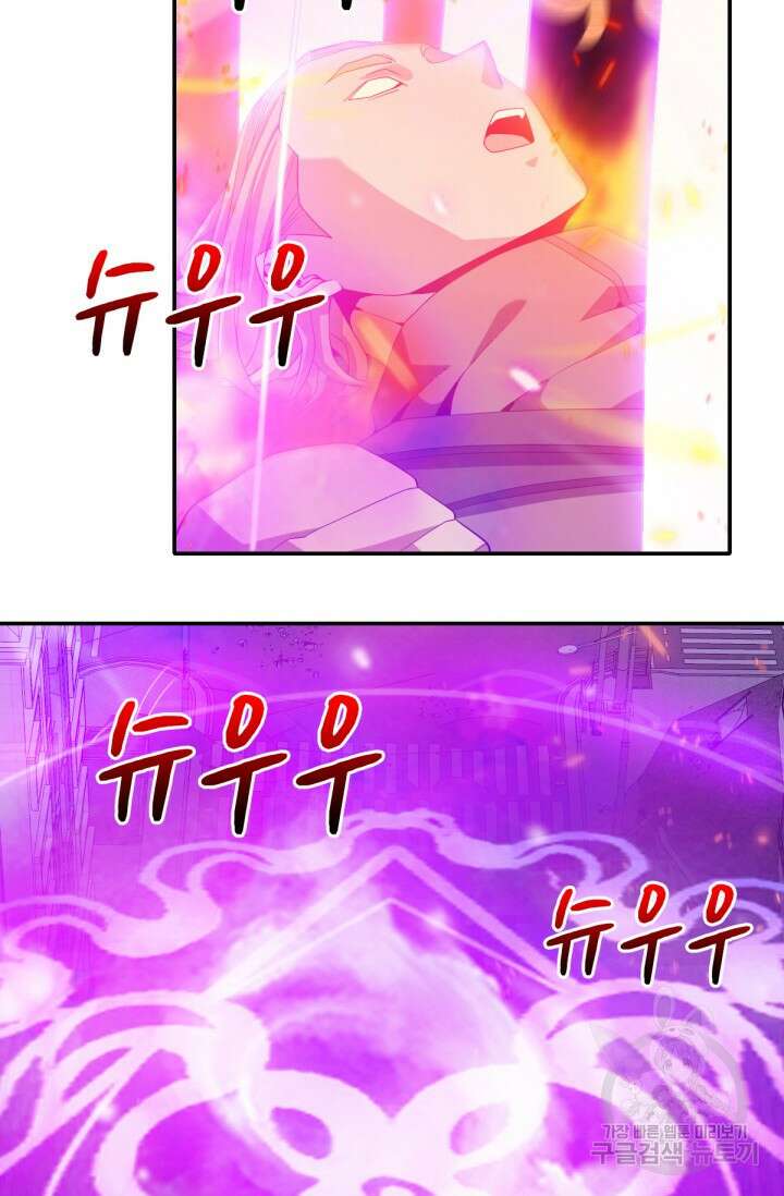 뉴비 1일차로 무한 회귀 47화 15