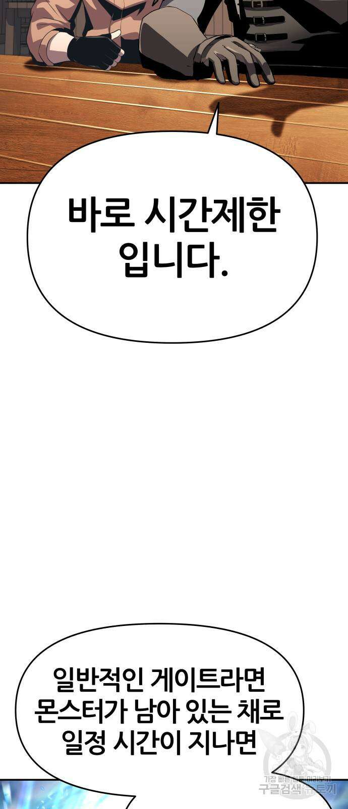 신과함께 돌아온 기사왕님 26화 14