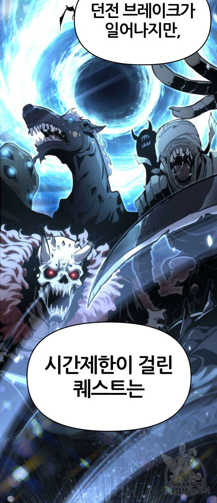 신과함께 돌아온 기사왕님 26화 15