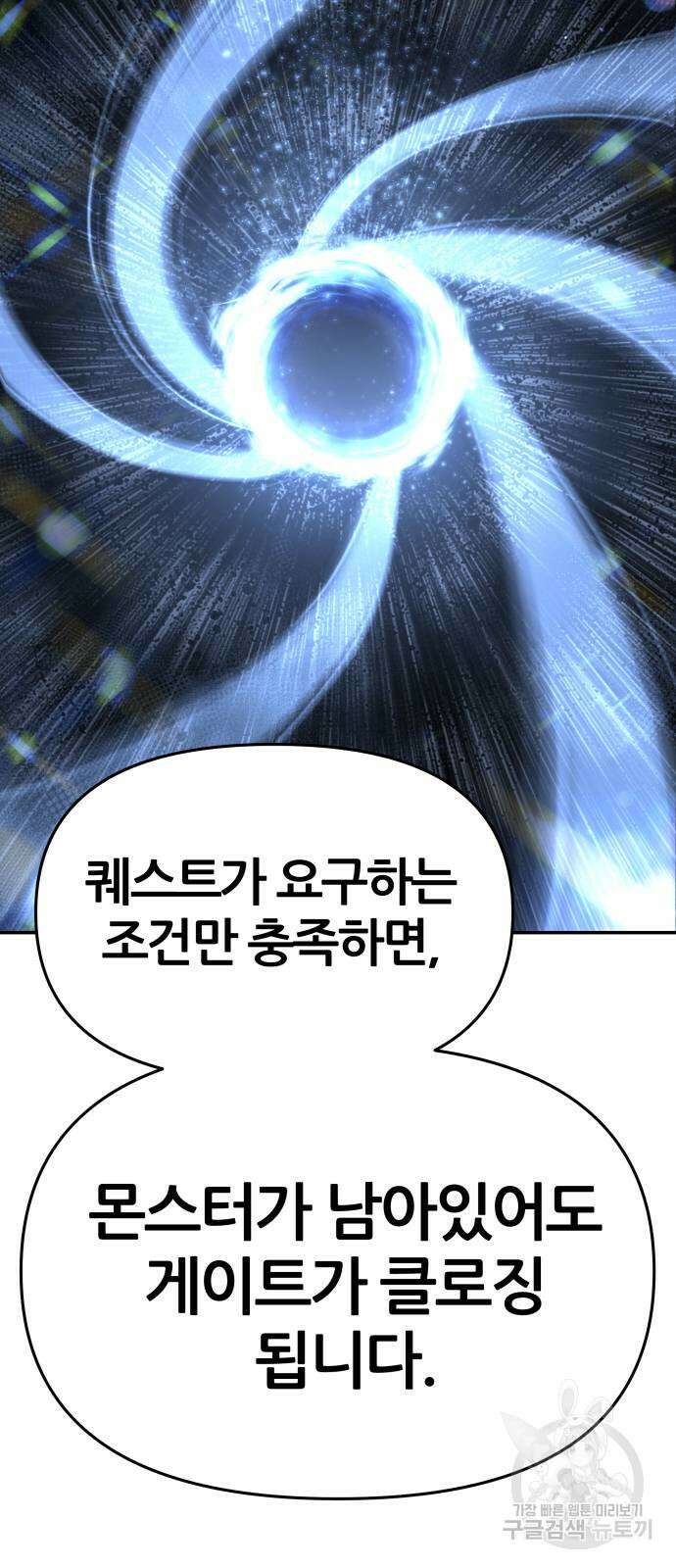 신과함께 돌아온 기사왕님 26화 16