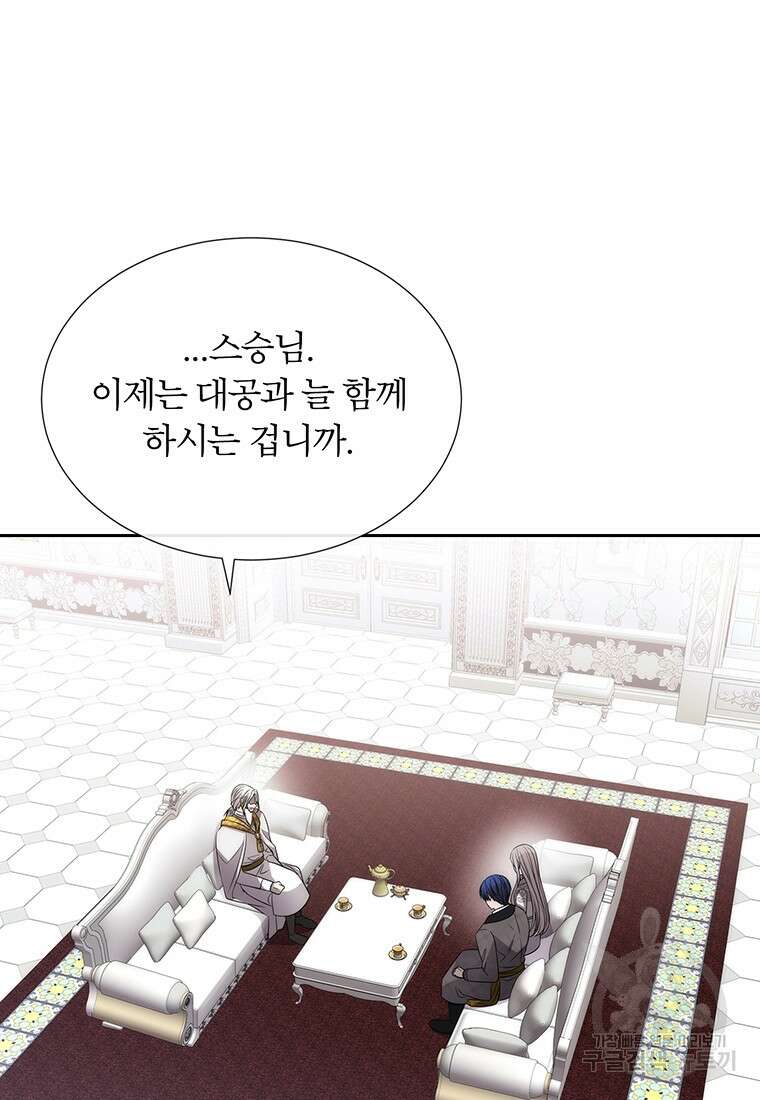샬롯에게는 다섯 명의 제자가 있다 185화 5