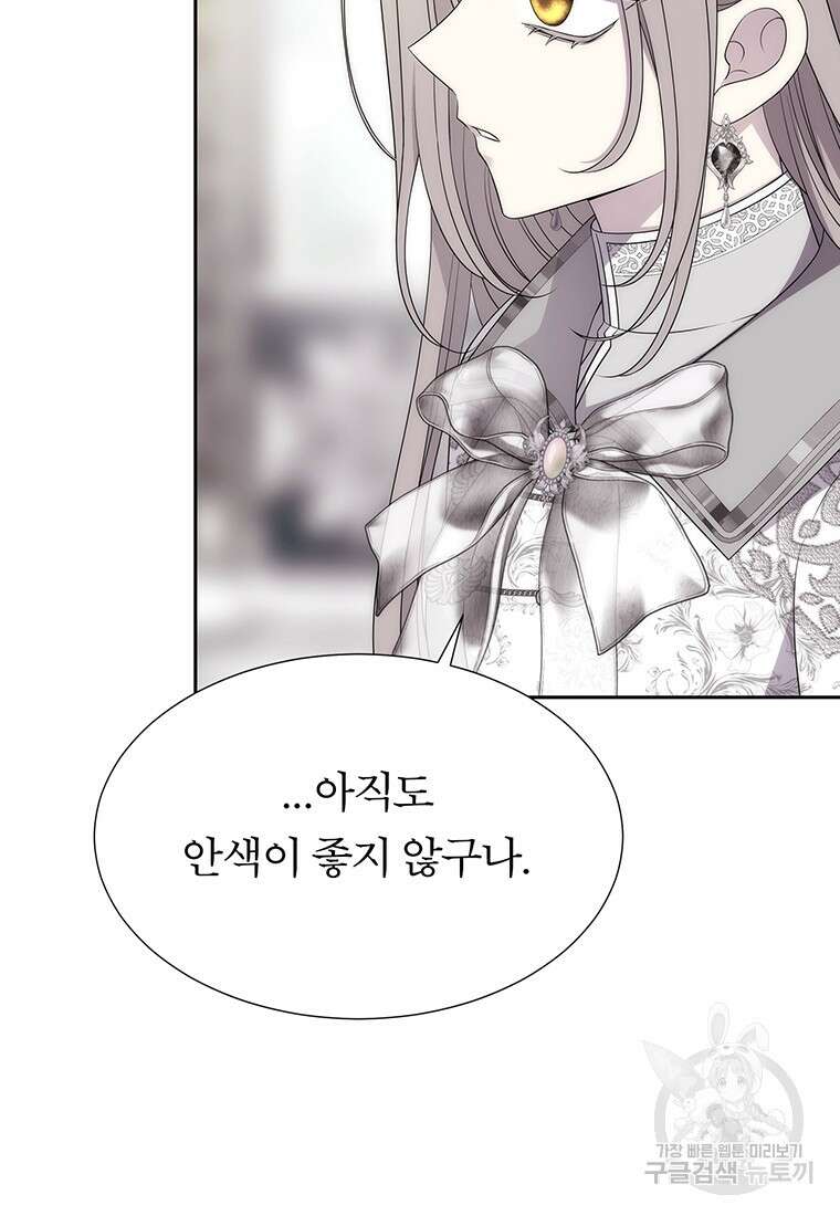 샬롯에게는 다섯 명의 제자가 있다 185화 9