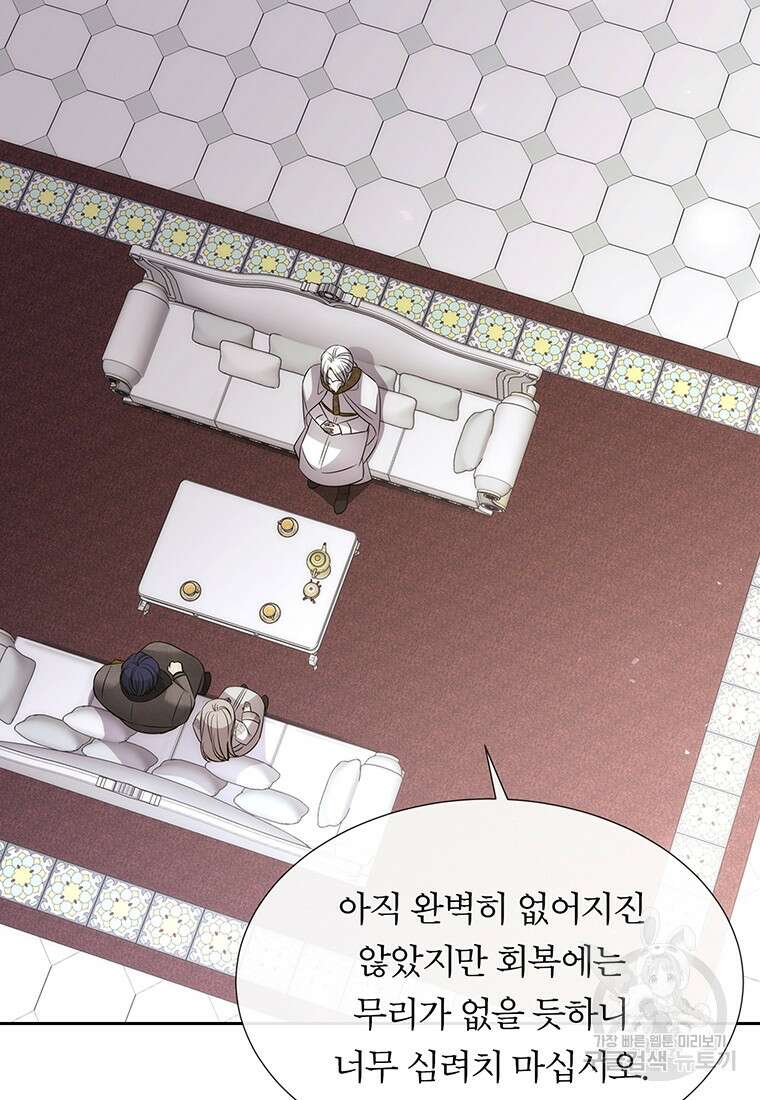 샬롯에게는 다섯 명의 제자가 있다 185화 11