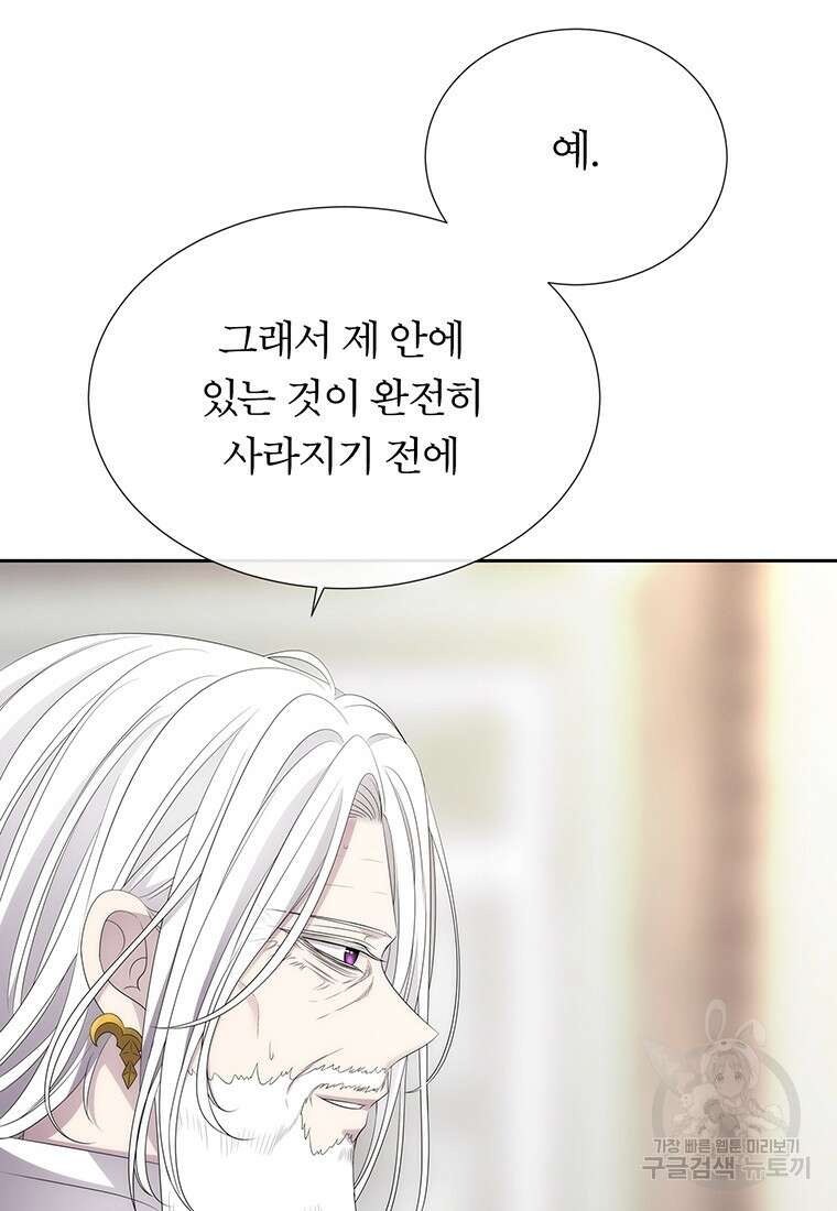 샬롯에게는 다섯 명의 제자가 있다 185화 14