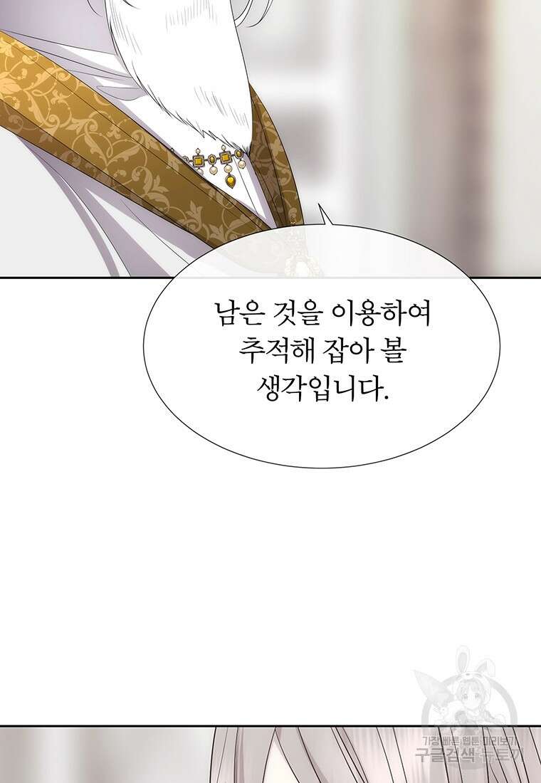 샬롯에게는 다섯 명의 제자가 있다 185화 15
