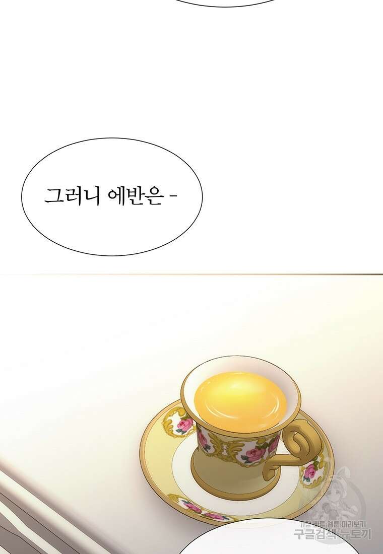 샬롯에게는 다섯 명의 제자가 있다 185화 17
