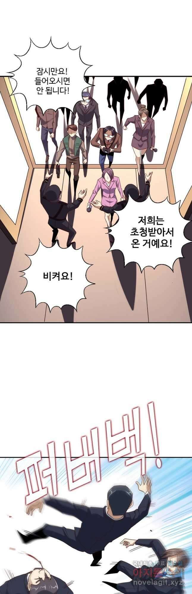 흙수저, 시스템에게 선택받다 224화 2